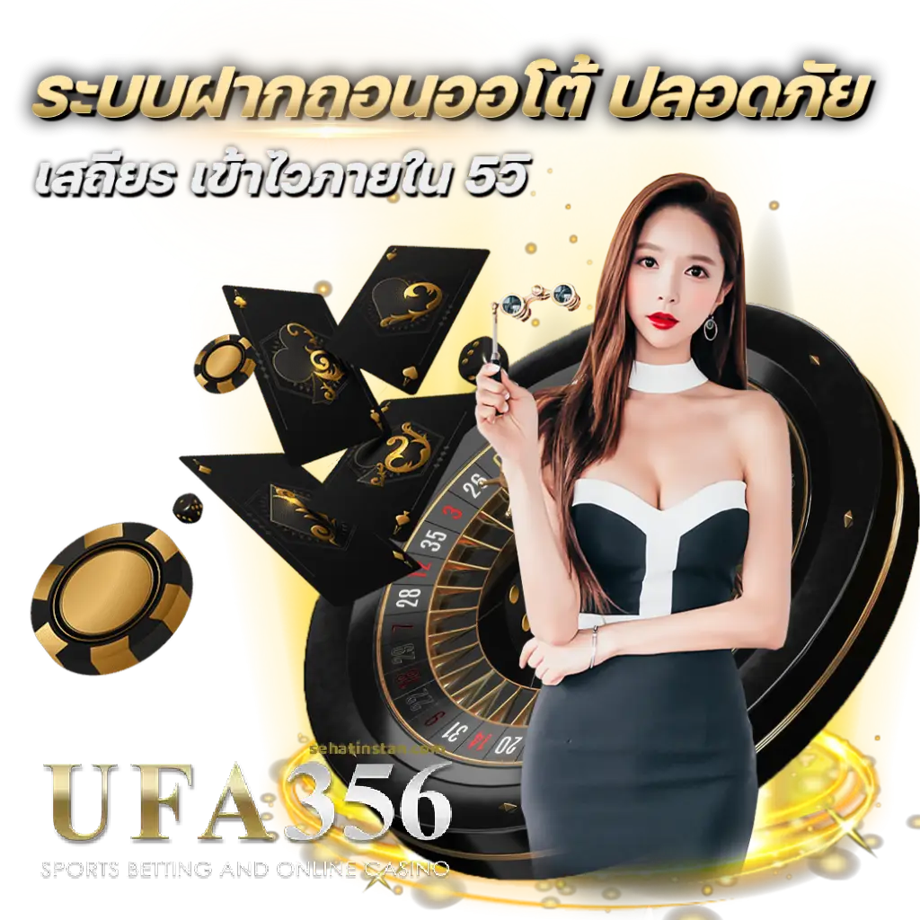 ufa365 ฝากถอนไม่มีขั้นต่ํา