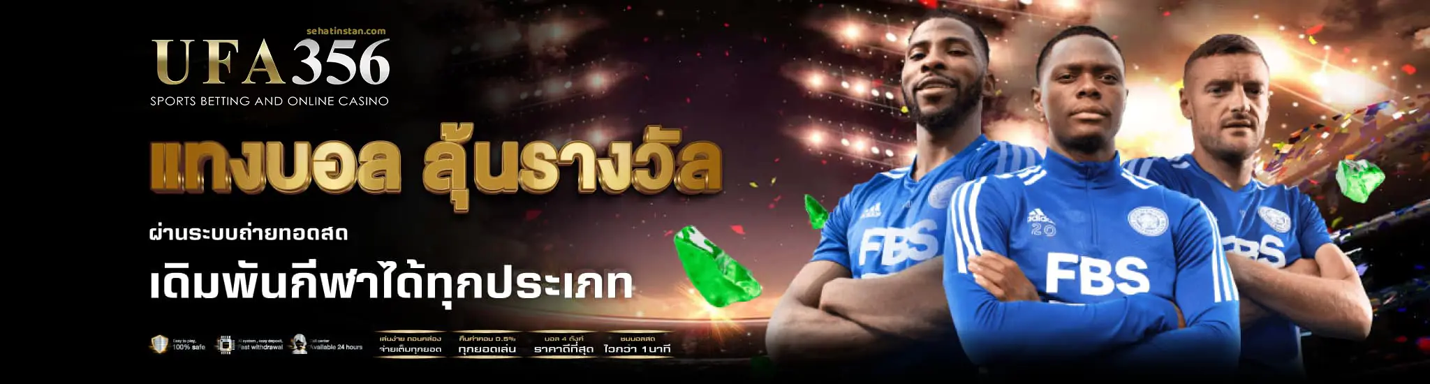 ยูฟ่า365