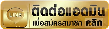 ยูฟ่า365 contact-us