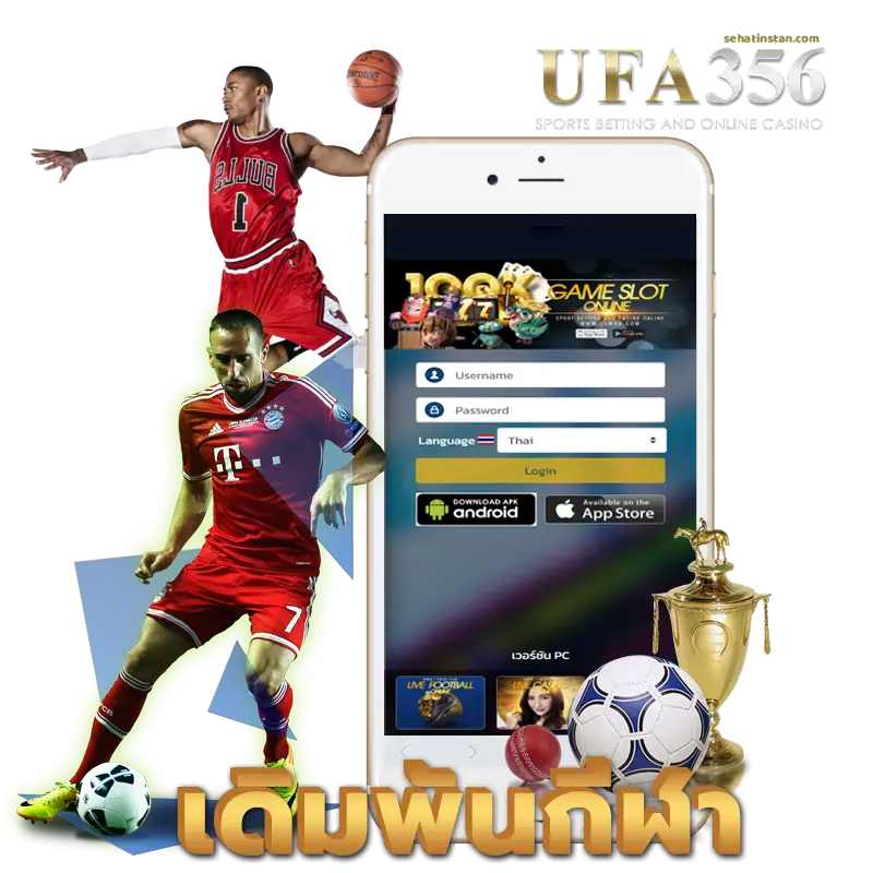 เข้าระบบ ufa365